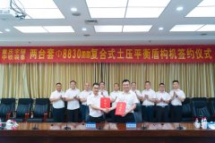 喜讯！重庆宇隧喜提两台复合式新盾构